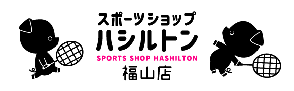 スポーツショップ・ハシルトン福山店
